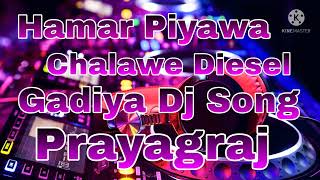 Hamar Piyawa Chalawe Diesel Gadiya Dj Song [upl. by Remliw]