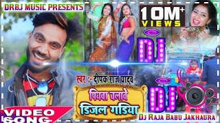 hamar piyawa chalawe diesel gadi Dj Raja Babu Jakhaura [upl. by Thornburg208]